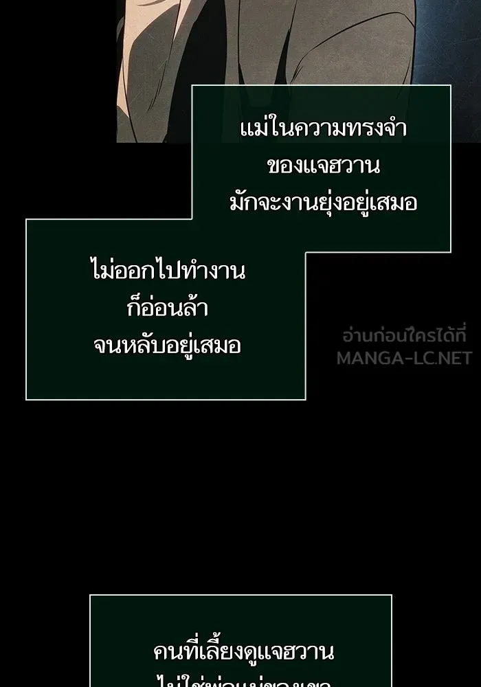 หลังวันสิ้นโลก ตอนที่ 234 รูปที่ 102