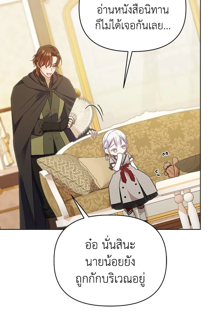 ชีวิตใหม่ในตระกูลมือสังหาร ตอนที่ 11 รูปที่ 23