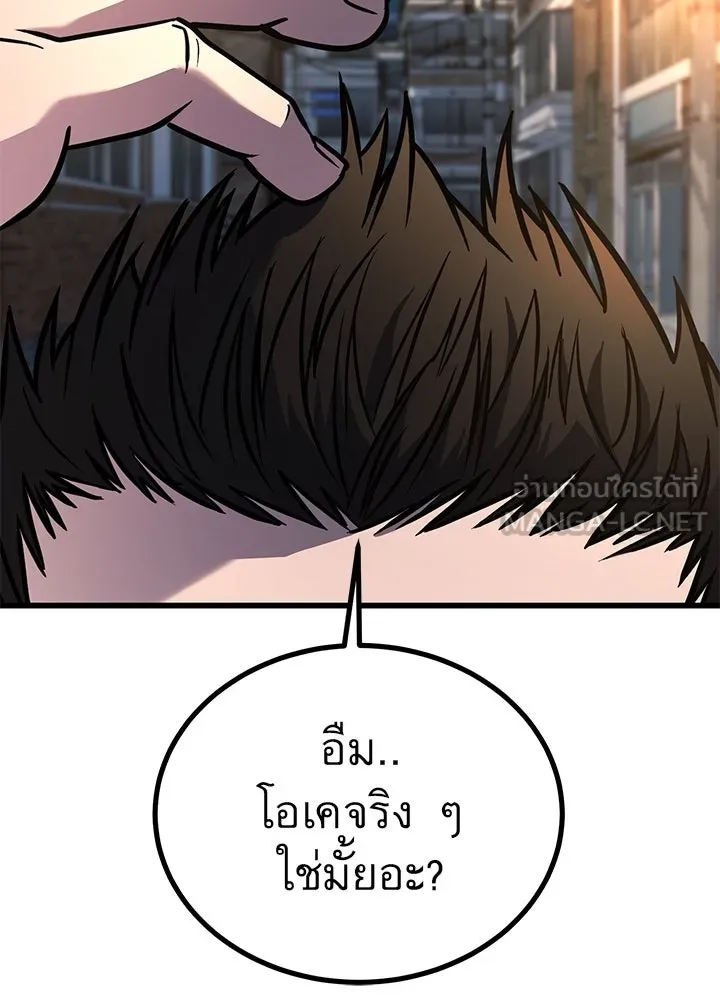ราชาลานประลอง ตอนที่ 38 รูปที่ 96