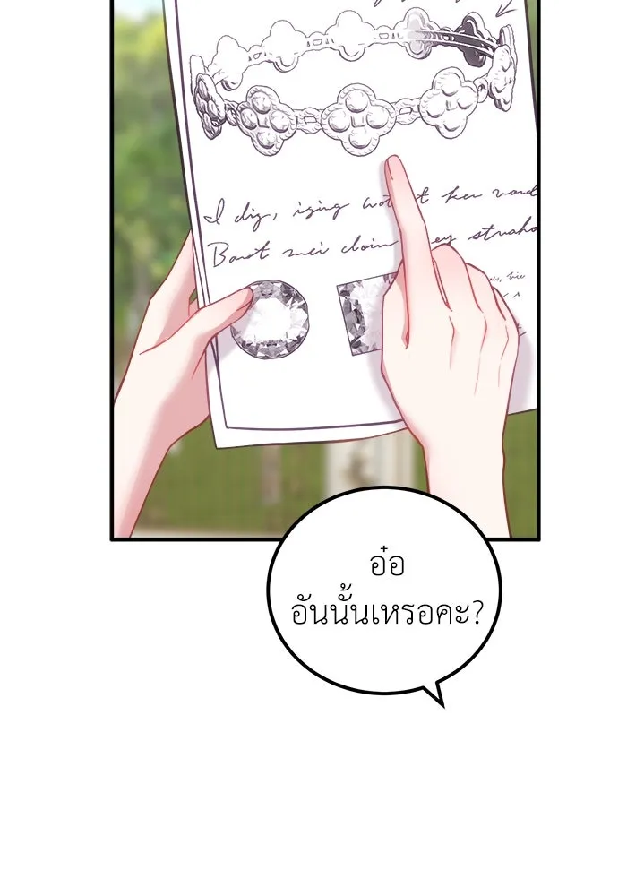 ครอบครัวพรรค์นั้น ฉันไม่มีวันกลับไป ตอนที่ 17 รูปที่ 77