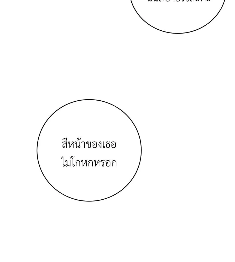 คิมหันต์นิรันดร ตอนที่ 28 รูปที่ 20