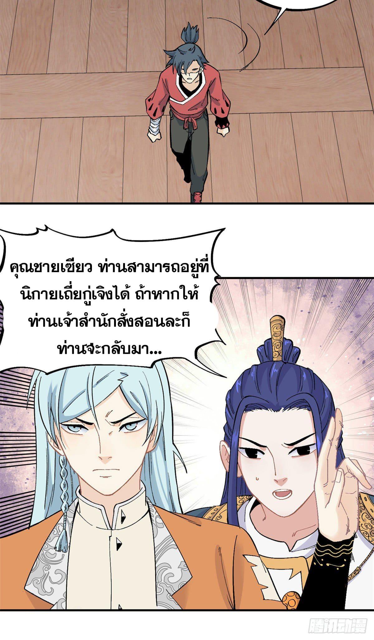 Manga-lc-com อ่านมังงะ อ่านการ์ตูน ออนไลน์ ฟรี All Hail the Sect Leader ตอนที่ 1 2 3 4 5 6 7 8 9 10 11 12 13 14 ฟรี ไม่มีโฆษณา Manga-lc - อ่าน มังงะ อ่าน การ์ตูน ออนไลน์ อ่านมังงะ ฟรี