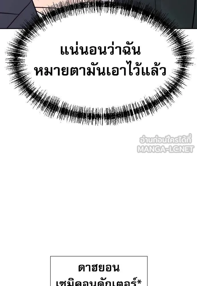 หลานอัจฉริยะ ตอนที่ 77 รูปที่ 71