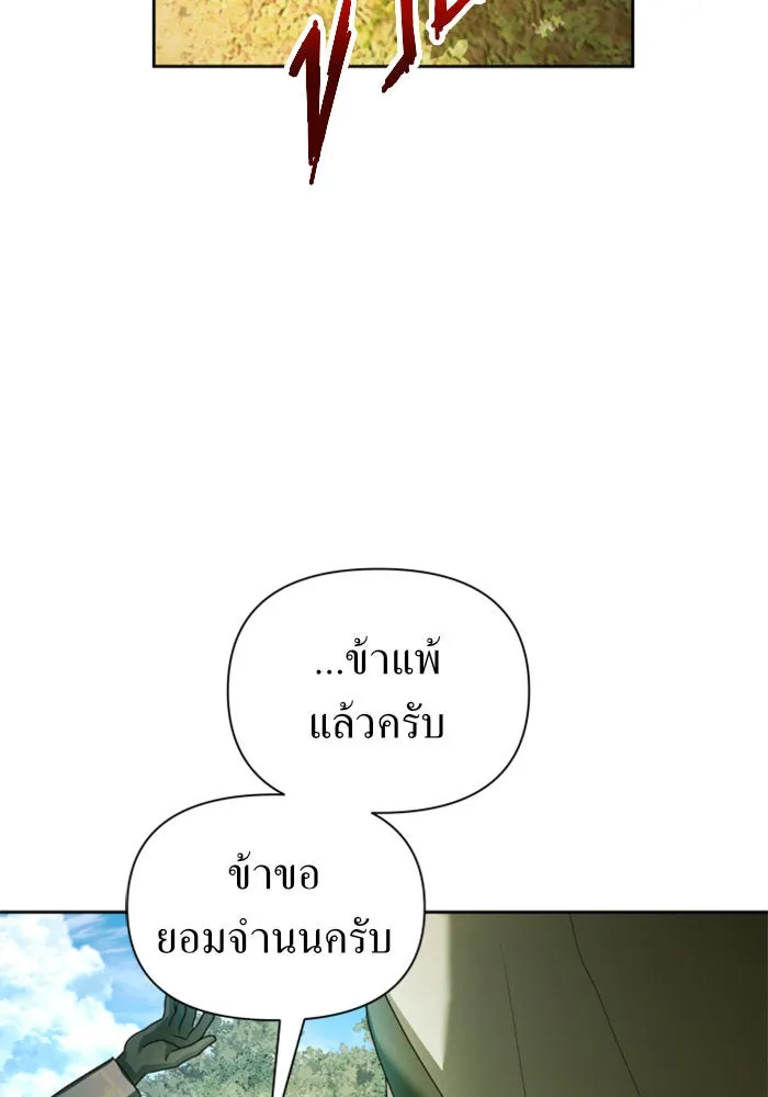 ชิงชีวิตพลิกลิขิตชะตา ตอนที่ 119. งานประลองศิลปะการต่อสู้(3) รูปที่ 43