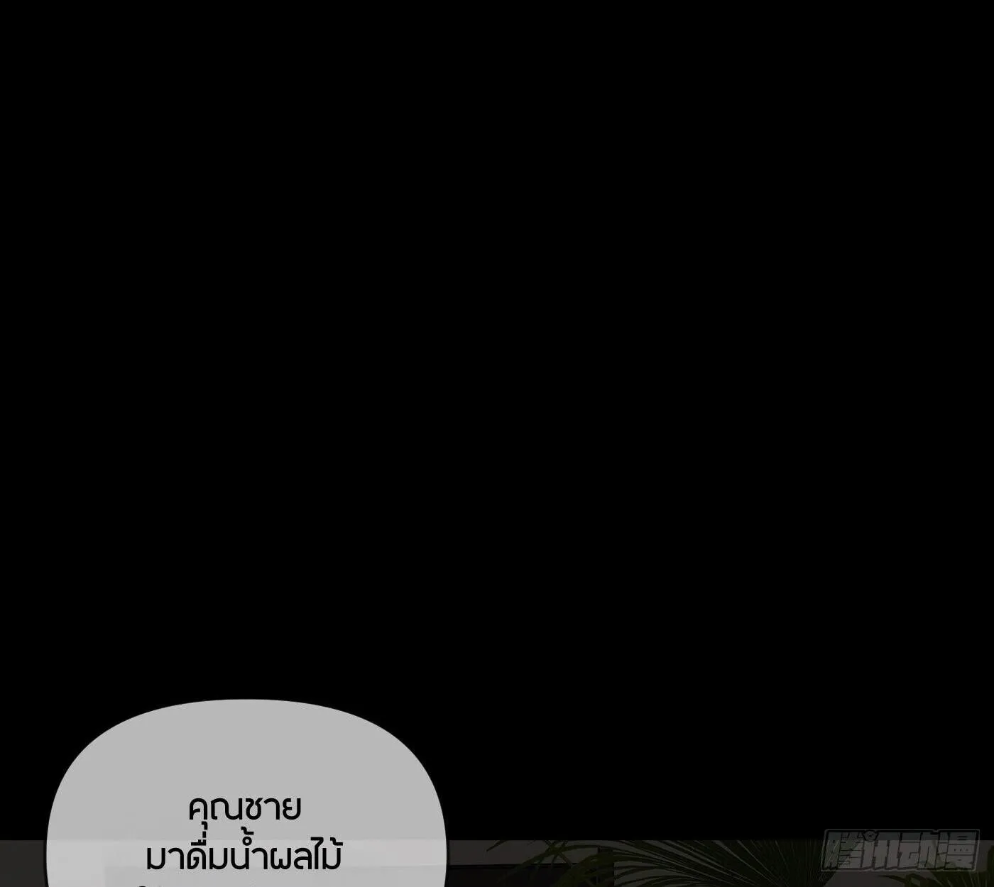 The Evil Ring วงแหวนป_ศาจ ตอนที่ ตอนที่ 67 รูปที่ 103