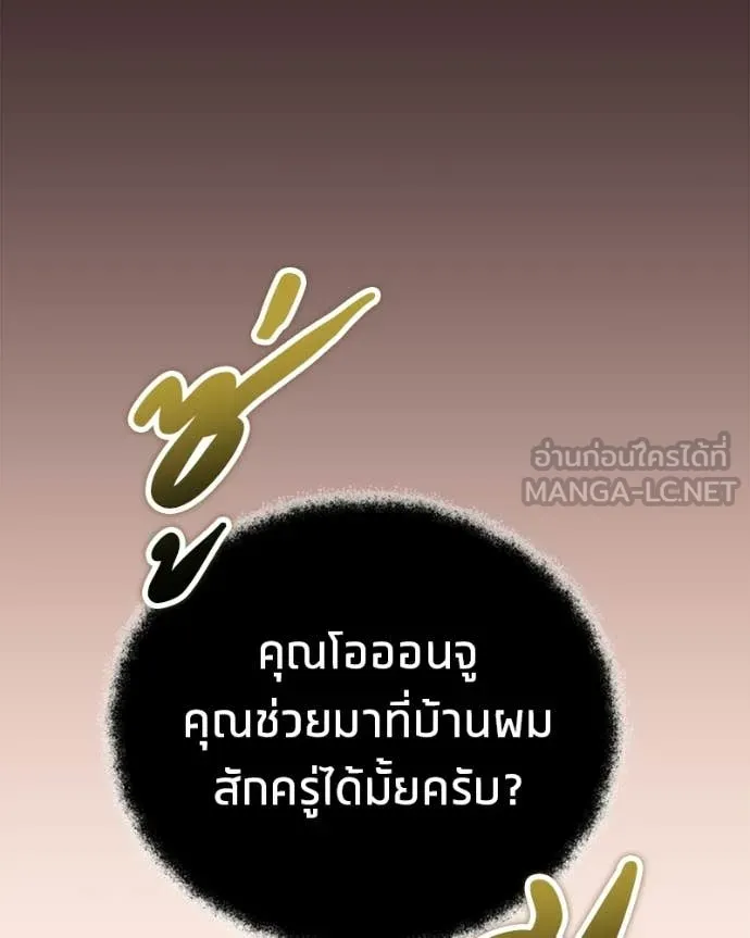 โทษที พื้นที่นี้ ตอนที่ 72 รูปที่ 57