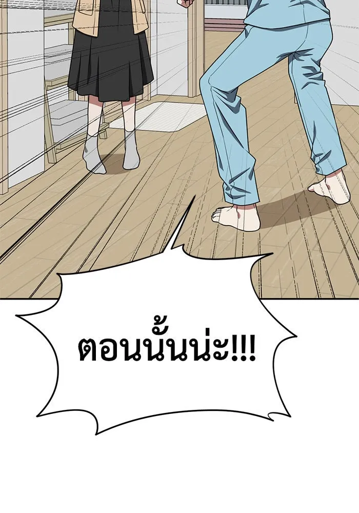 ช่วยเปลี่ยนฉันที ตอนที่ 125. ฮันซองจิน 3 รูปที่ 152