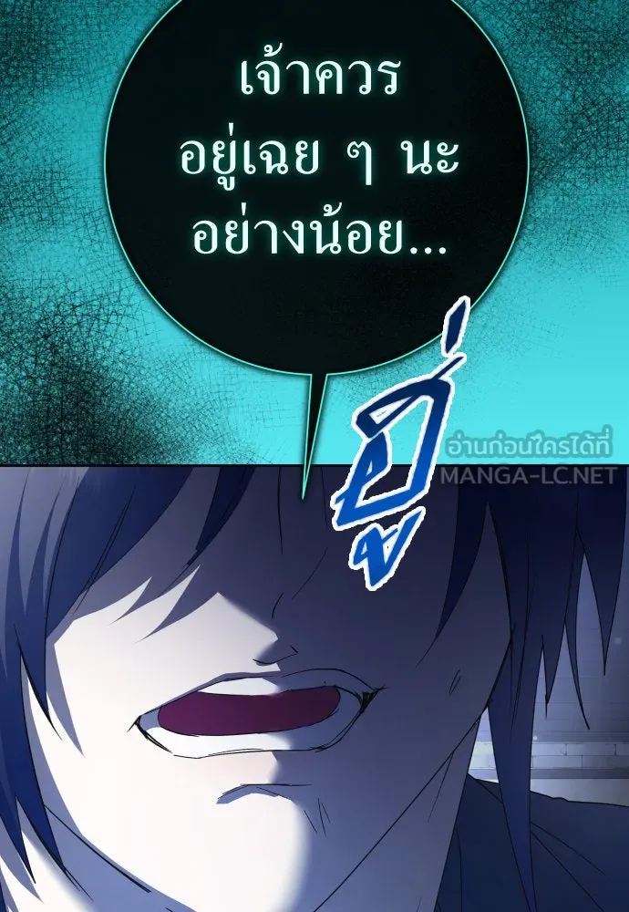 ชิงชีวิตพลิกลิขิตชะตา ตอนที่ 205. ดวงตะวันของข้า(1) รูปที่ 198