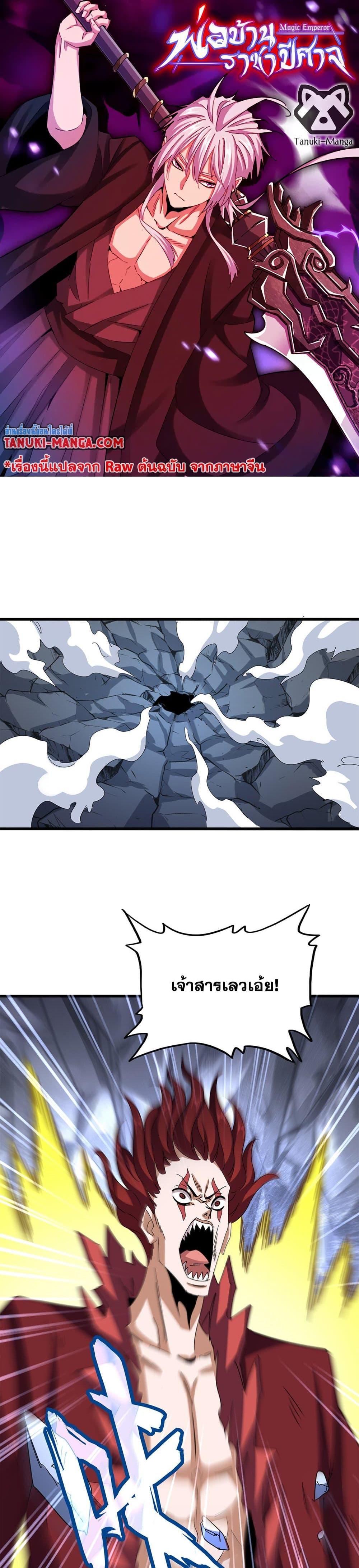 Manga-lc-com อ่านมังงะ อ่านการ์ตูน ออนไลน์ ฟรี Magic Emperor ตอนที่ 1 2 3 4 5 6 7 8 9 10 11 12 13 14 ฟรี ไม่มีโฆษณา Manga-lc - อ่าน มังงะ อ่าน การ์ตูน ออนไลน์ อ่านมังงะ ฟรี