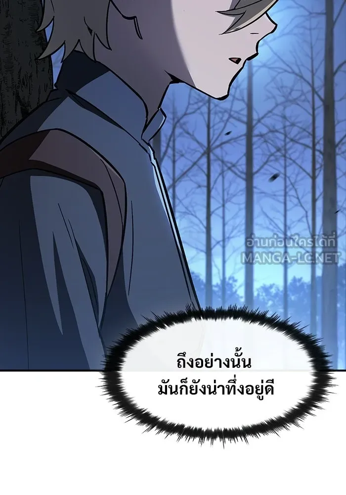 ซอร์ดมาสเตอร์ผู้กลืนดาบ ตอนที่ 8 รูปที่ 75