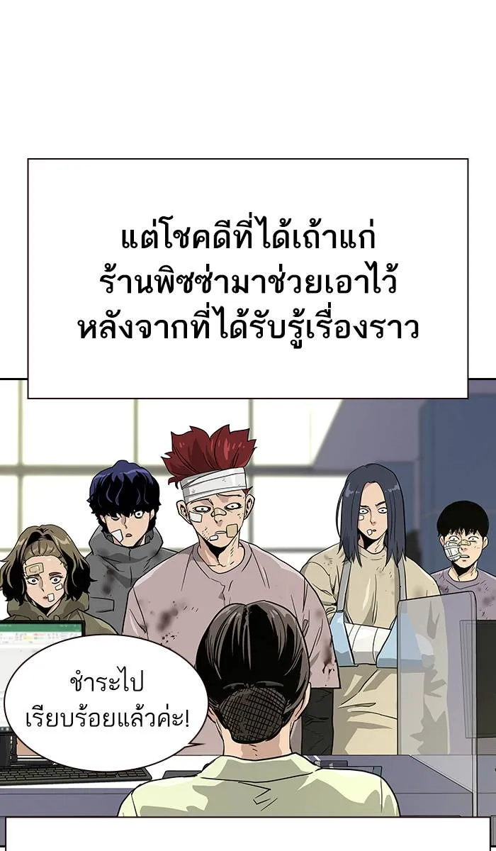 To not die ตอนที่ 15 รูปที่ 37