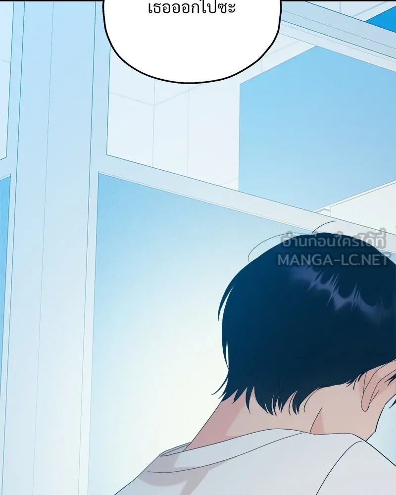 Pyramid Game เกมพีระมิด ตอนที่ 84 รูปที่ 39