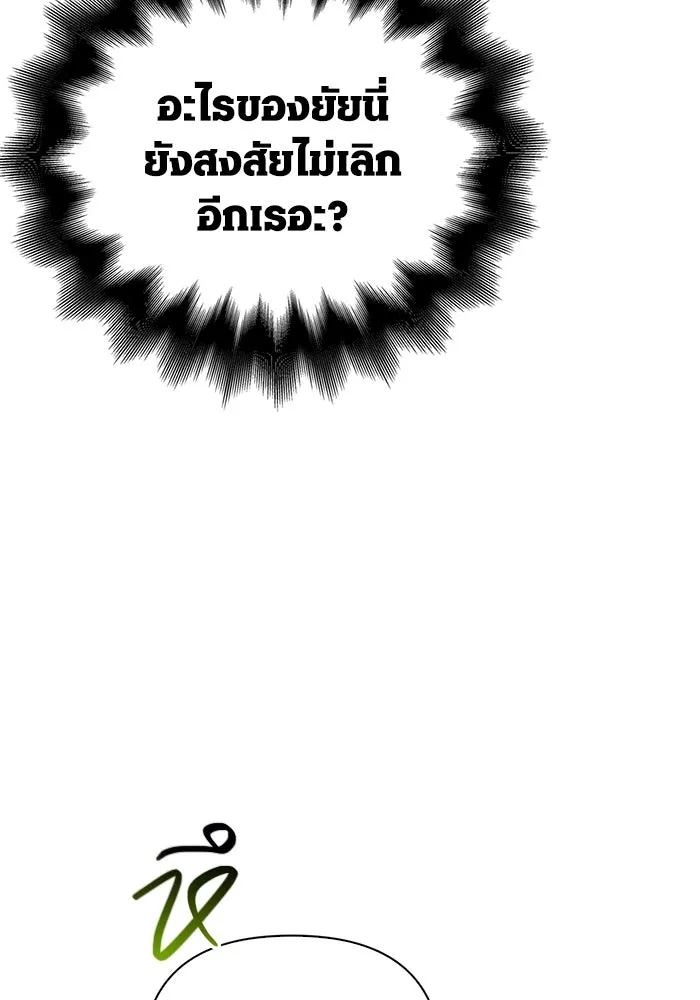 เอาชีวิตรอดในเกมฉบับคนเถื่อน ตอนที่ 70 เจ้านายผู้ชั่วช้า รูปที่ 170