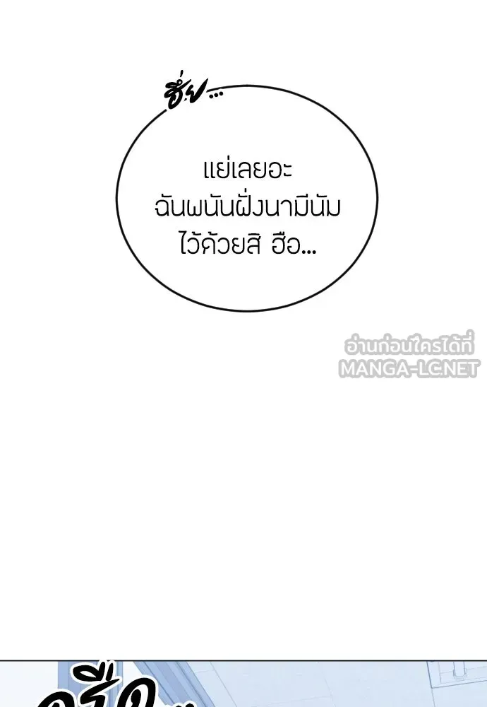 วิธีหนีตายจากนิยายโรคจิต ตอนที่ 15 รูปที่ 6