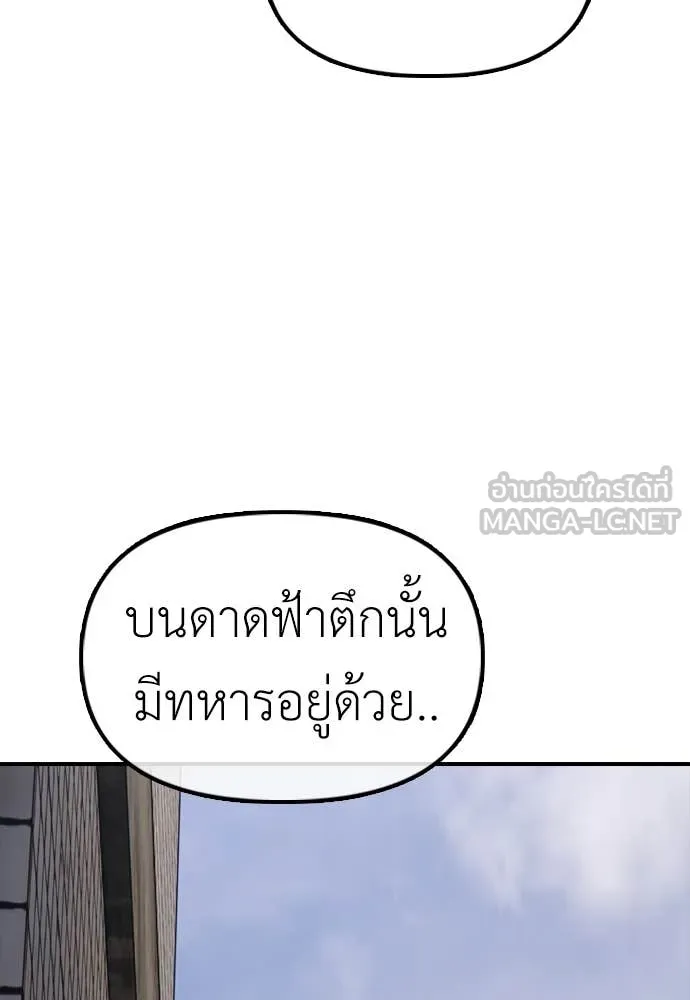 ผู้กล้าฝ่า ตอนที่ 11 รูปที่ 197