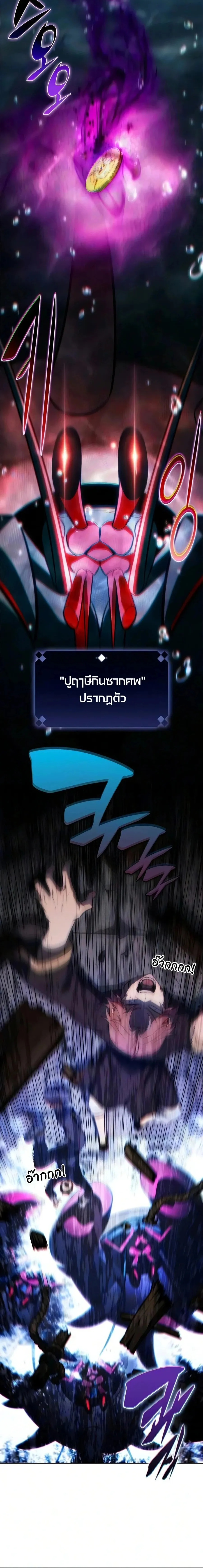 Solo Max-Level Newbie ผ_เล_นหน_าใหม_เลเวลแมกซ_ ตอนที่ ตอนที่ 258 รูปที่ 6
