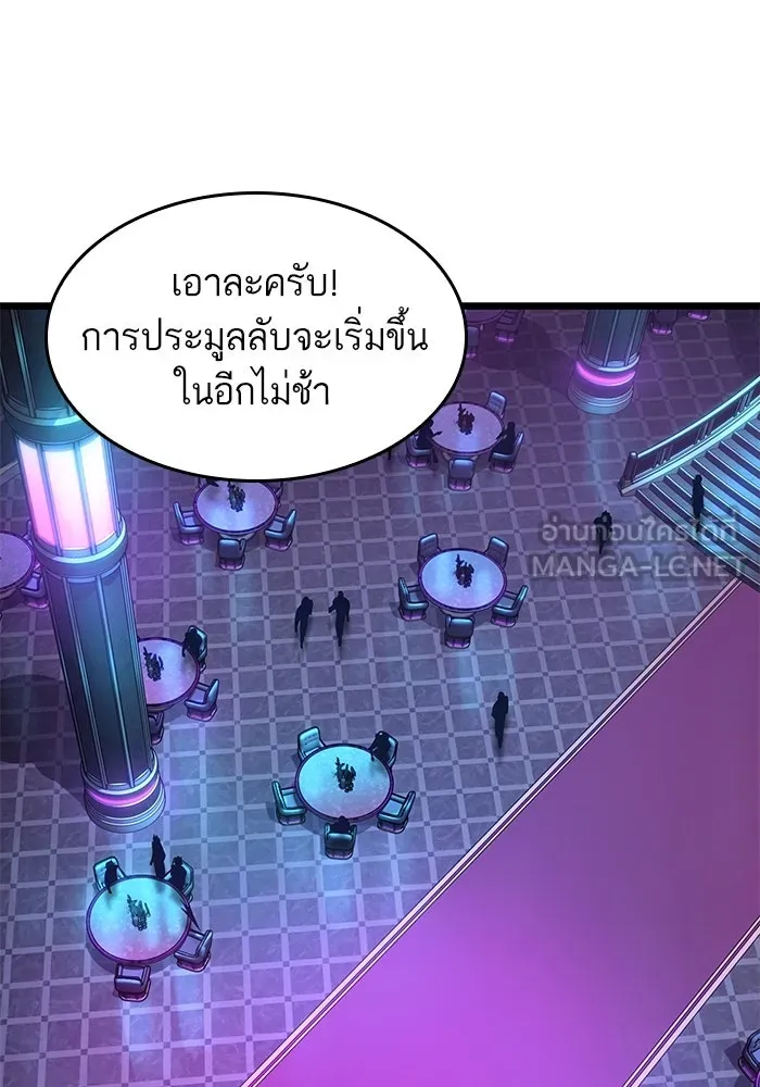 หลังวันสิ้นโลก ตอนที่ 176 รูปที่ 51