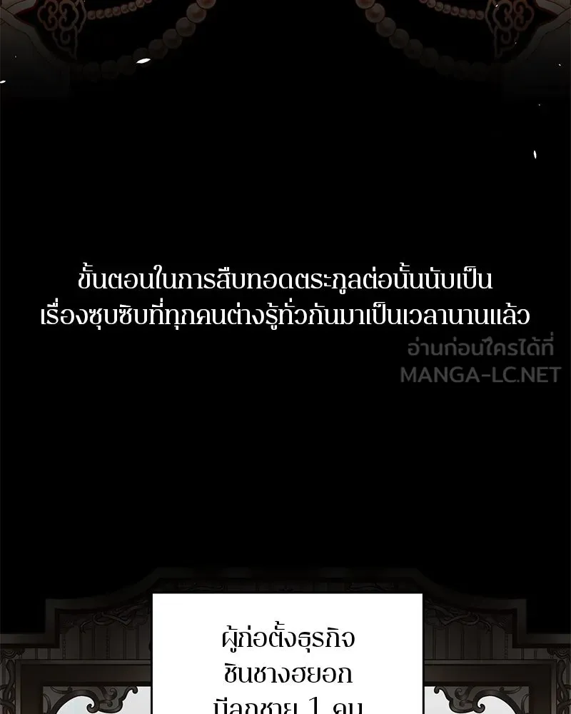 ตำนานเทพธิดาตกสวรรค์ ตอนที่ 95 รูปที่ 6