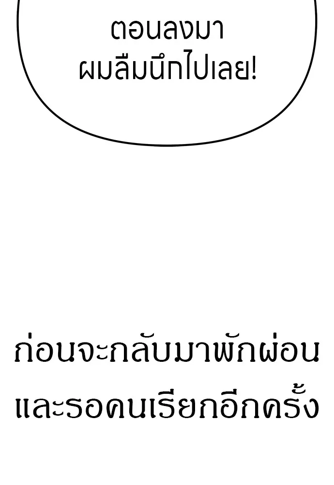 Zombie X Slasher ตอนที่ 14 รูปที่ 85