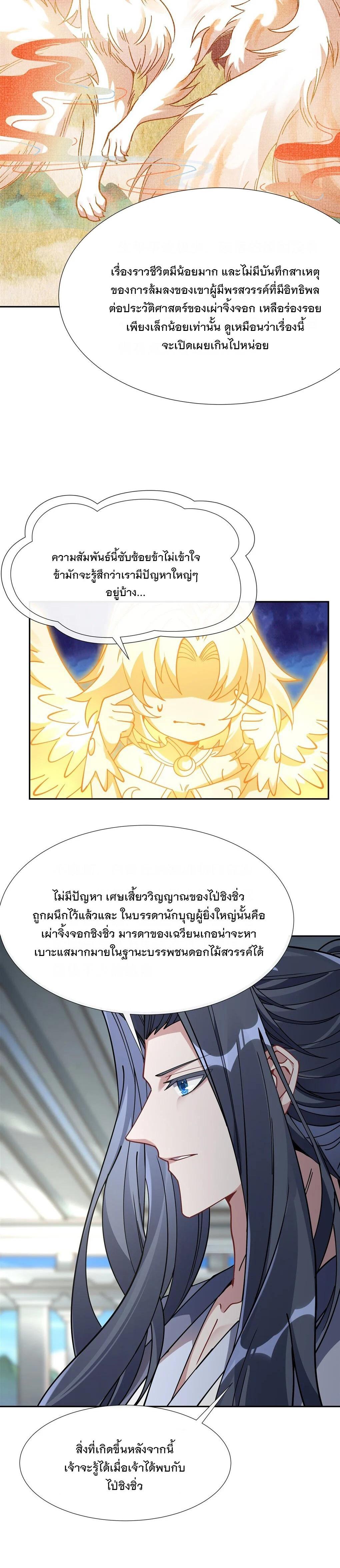 Manga-lc-com อ่านมังงะ อ่านการ์ตูน ออนไลน์ ฟรี My Female Disciples are all Future Masters of the Heavens ตอนที่ 1 2 3 4 5 6 7 8 9 10 11 12 13 14 ฟรี ไม่มีโฆษณา Manga-lc - อ่าน มังงะ อ่าน การ์ตูน ออนไลน์ อ่านมังงะ ฟรี