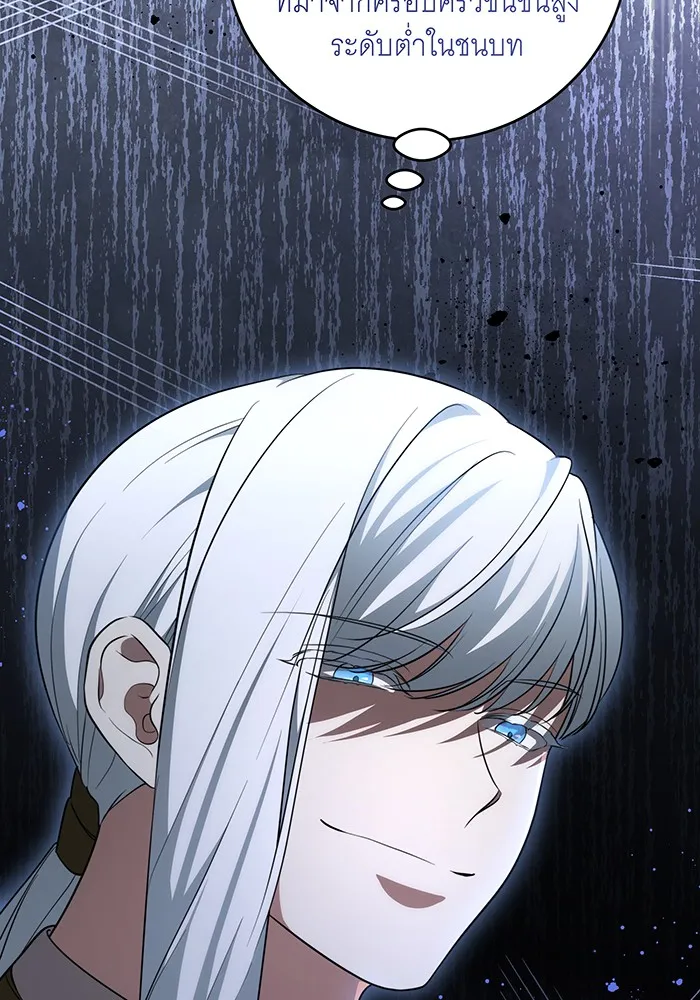 ทุกอย่างที่เสียไป ฉันขอทวงคืน ตอนที่ 17 รูปที่ 101