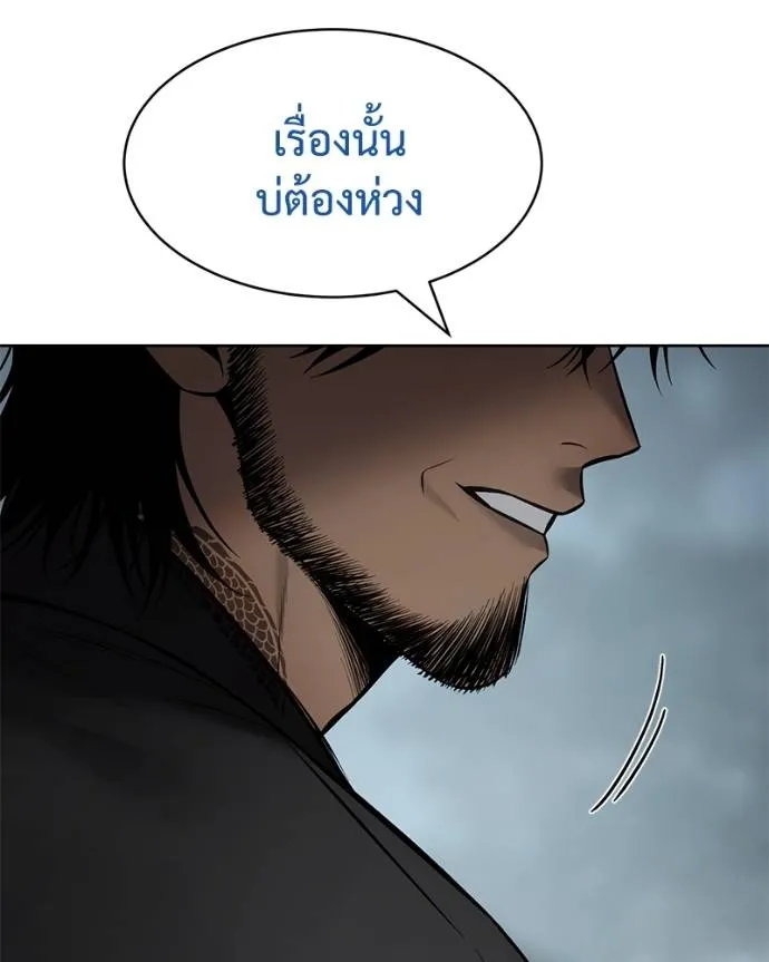 Baek XX ตอนที่ 106 รูปที่ 80