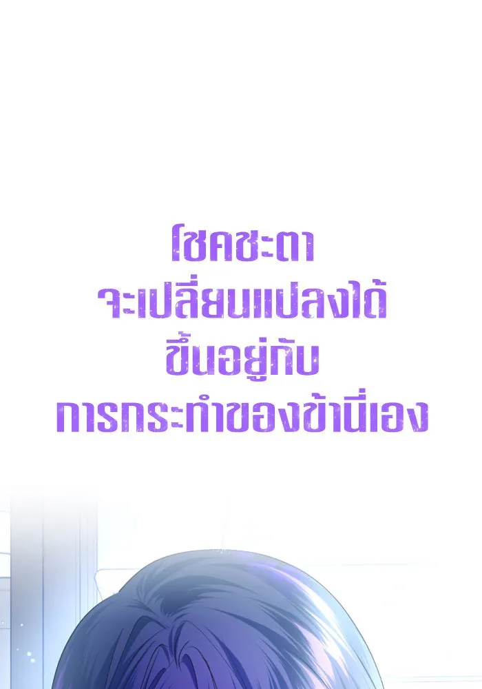 ชิงชีวิตพลิกลิขิตชะตา ตอนที่ 160. ข้าเห็นเทพเจ้า รูปที่ 109