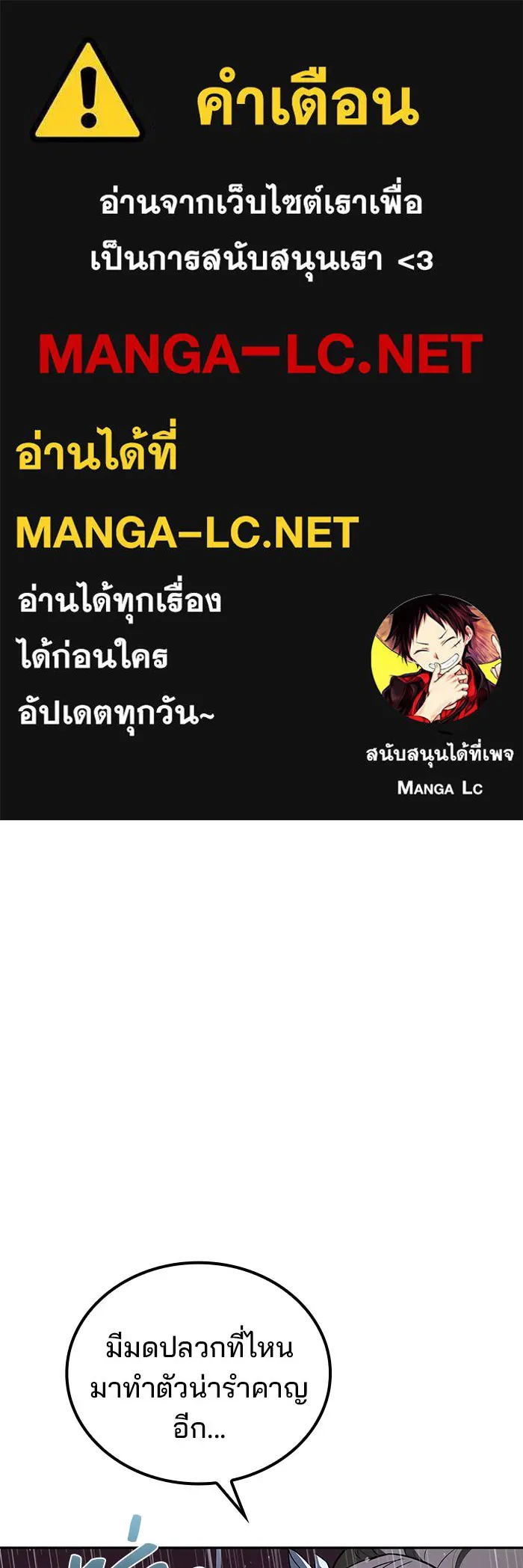 ครัวจอมเวท ตอนที่ 92 รูปที่ 1