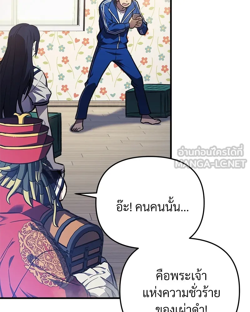 สัปดาห์นี้งดอัปตอนใหม่ ตอนที่ 15 รูปที่ 81