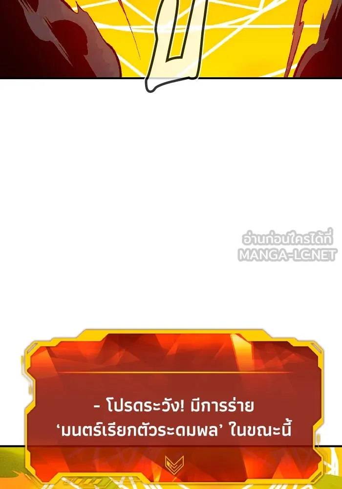 The Lone Necromancer ตอนที่ 63 รูปที่ 126