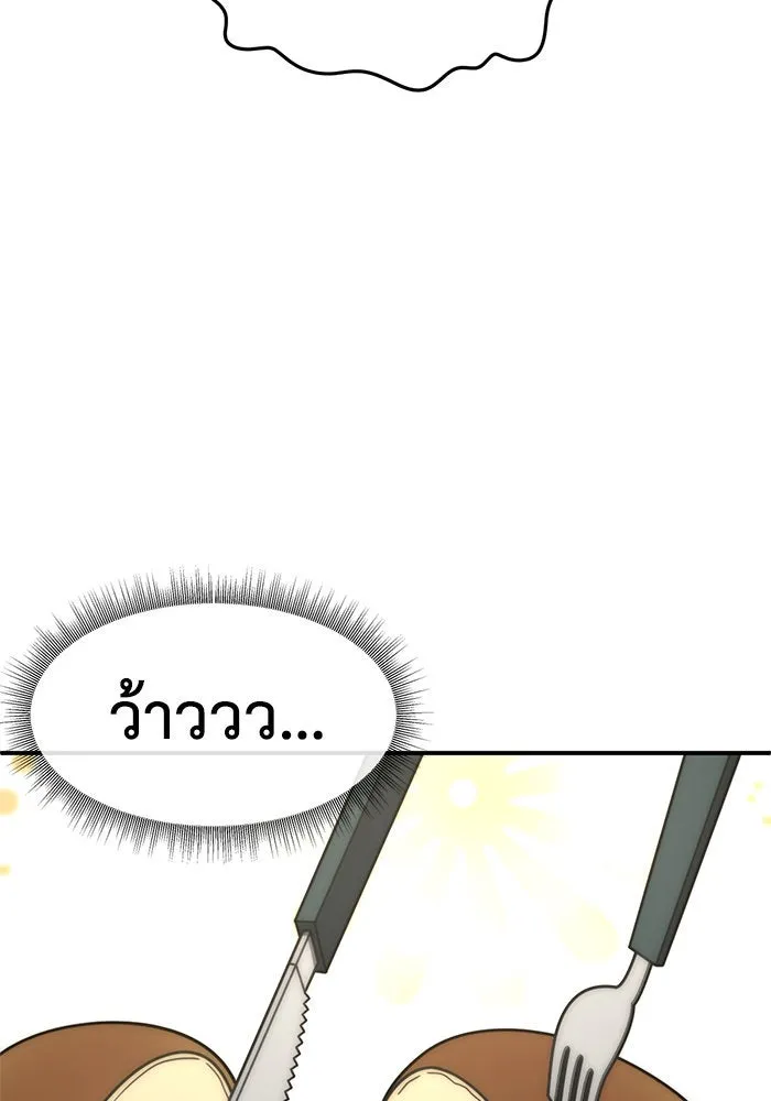 ช่วยเปลี่ยนฉันที ตอนที่ 260. ซีซัน 2 รูปที่ 46