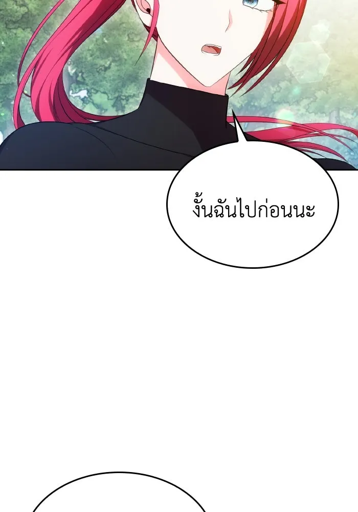 ทำแบบนี้ไม่ได้เพคะ องค์ชาย ตอนที่ 51 รูปที่ 53