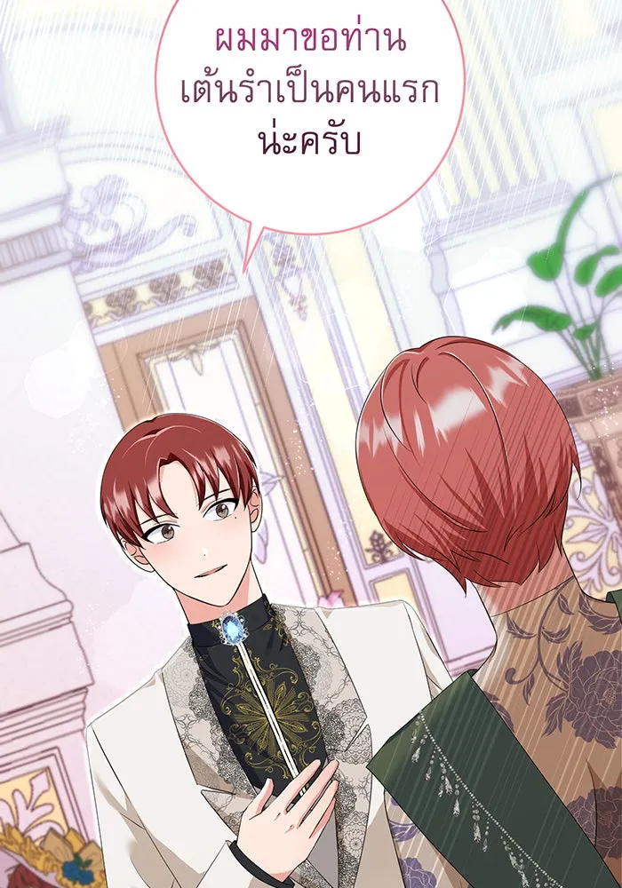 นางร้ายที่ไหนจะมีคุณธรรม ตอนที่ 77 รูปที่ 50