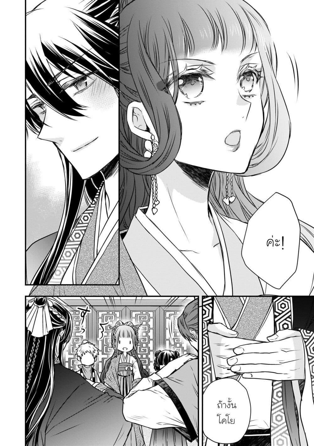 Manga-lc-com อ่านมังงะ อ่านการ์ตูน ออนไลน์ ฟรี Gekkakoku Kiiden ตอนที่ 1 2 3 4 5 6 7 8 9 10 11 12 13 14 ฟรี ไม่มีโฆษณา Manga-lc - อ่าน มังงะ อ่าน การ์ตูน ออนไลน์ อ่านมังงะ ฟรี