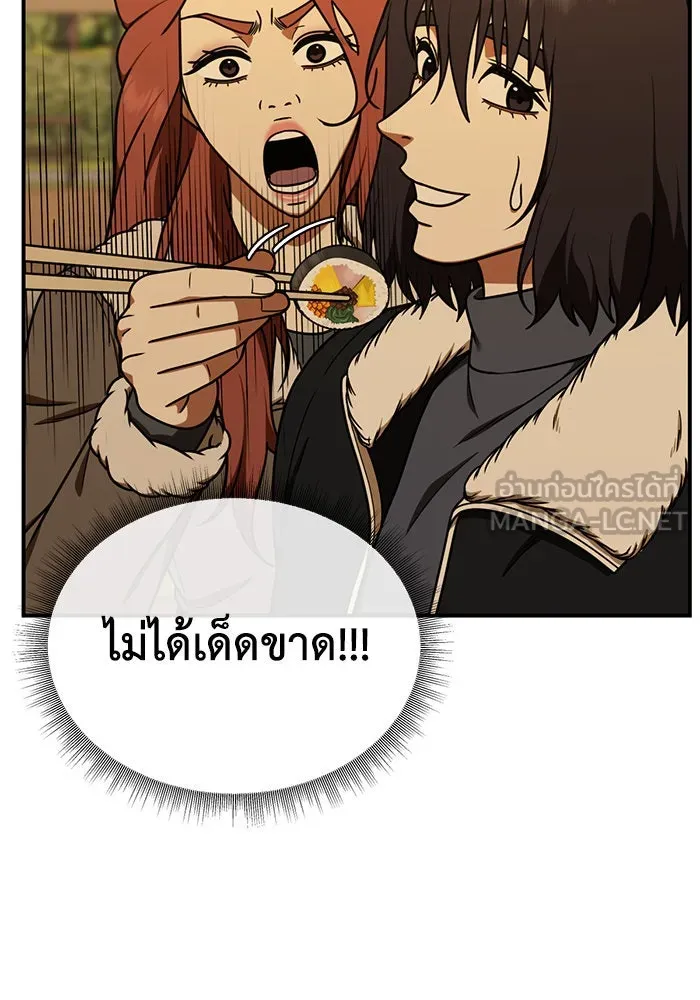 ช่วยเปลี่ยนฉันที ตอนที่ 187. คโยแทฮี 27 รูปที่ 126