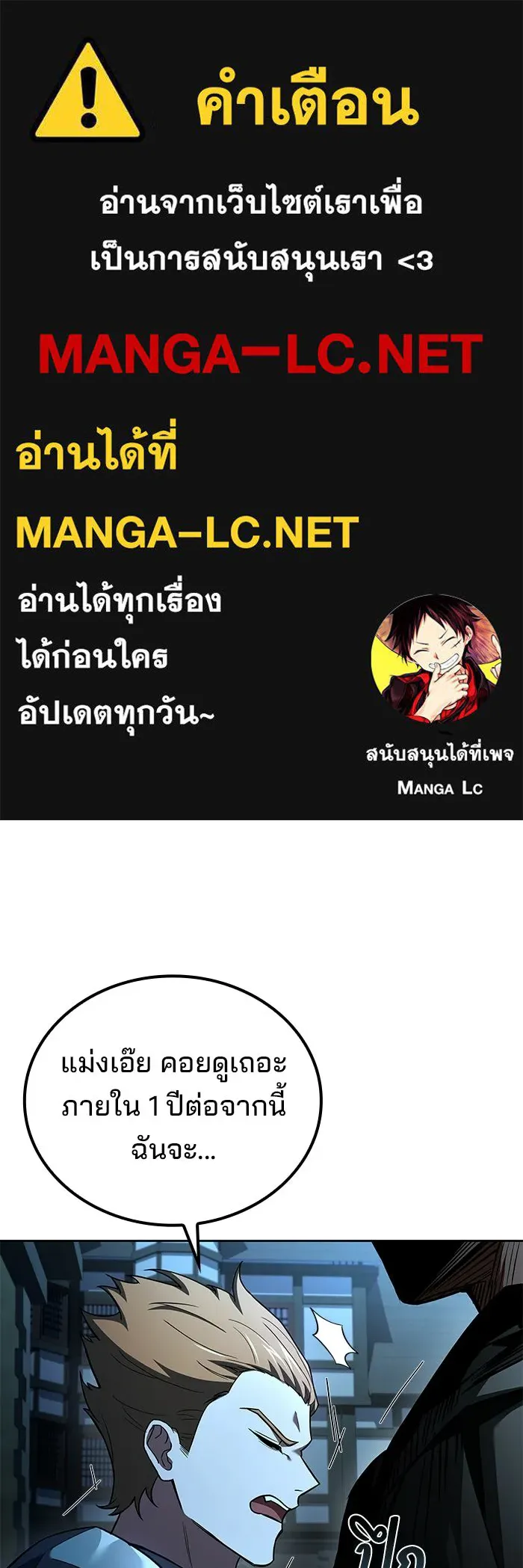 ครัวจอมเวท ตอนที่ 124 รูปที่ 1