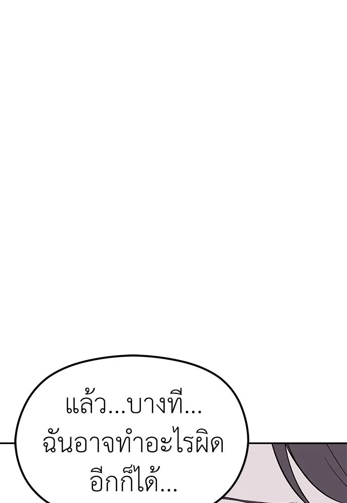 ถ่านไฟเราไม่เก่าเลย ตอนที่ 9 รูปที่ 14