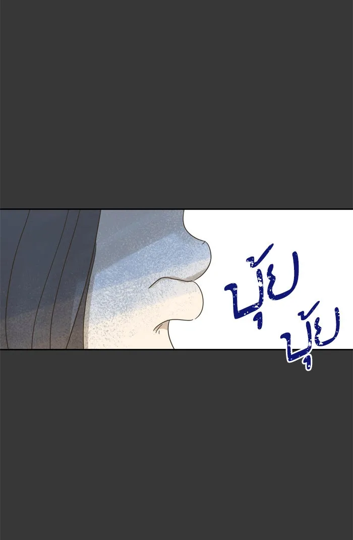 ฉันมันร้าย หรือเพราะโลกไม่น่ารัก ตอนที่ 67 รูปที่ 20