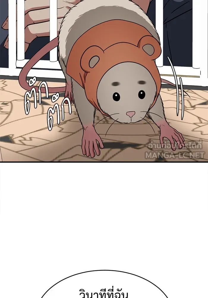 ช่วยเปลี่ยนฉันที ตอนที่ 136. ฮานายอง 9 รูปที่ 45