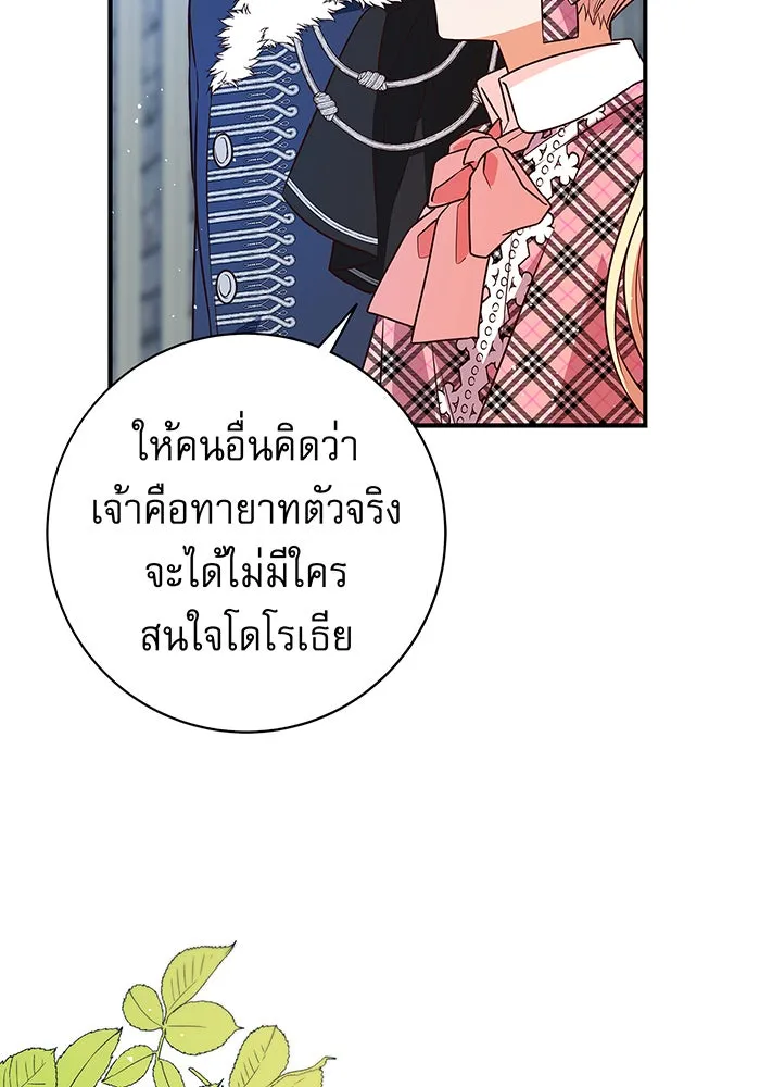 นางร้ายที่ไหนจะมีคุณธรรม ตอนที่ 7 รูปที่ 47