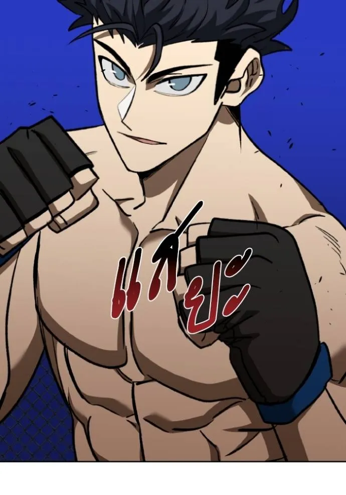 ราชาแห่งอ็อกทากอน ตอนที่ 131 รูปที่ 122