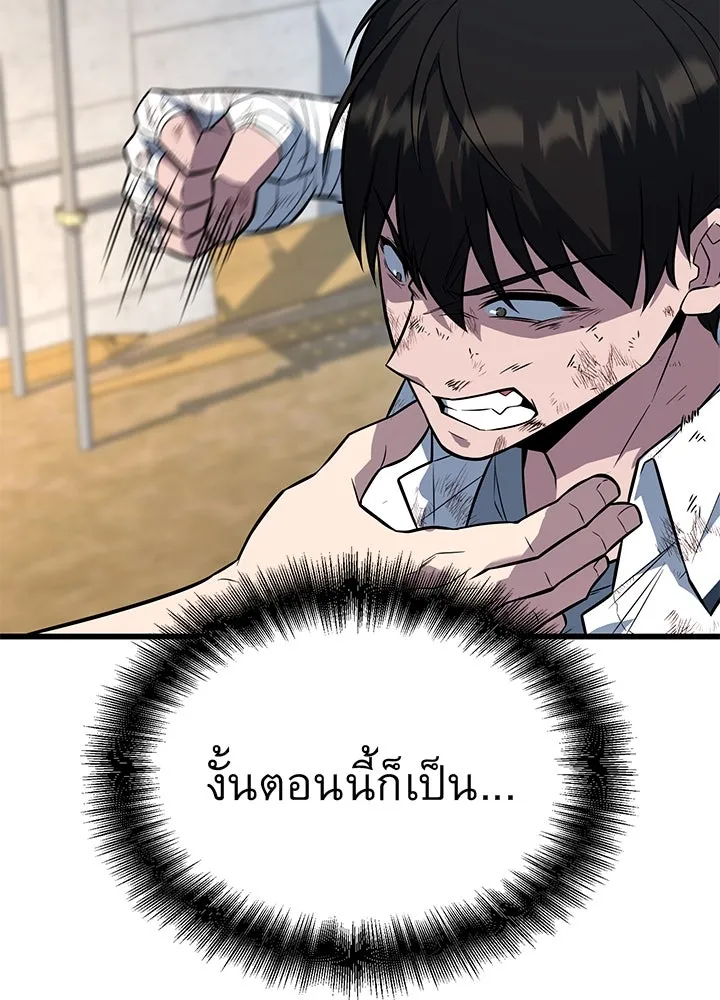 ราชาลานประลอง ตอนที่ 11 รูปที่ 71