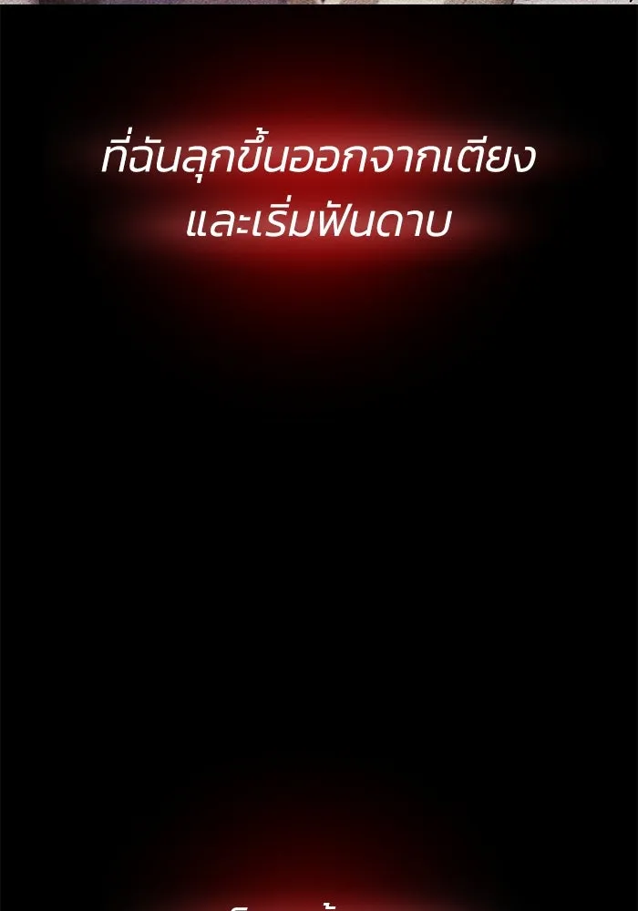 ชีวิตพลิกผันของลอร์ดผู้เกียจคร้าน ตอนที่ 31 ออกไปสู่โลกภายนอก (2) รูปที่ 26
