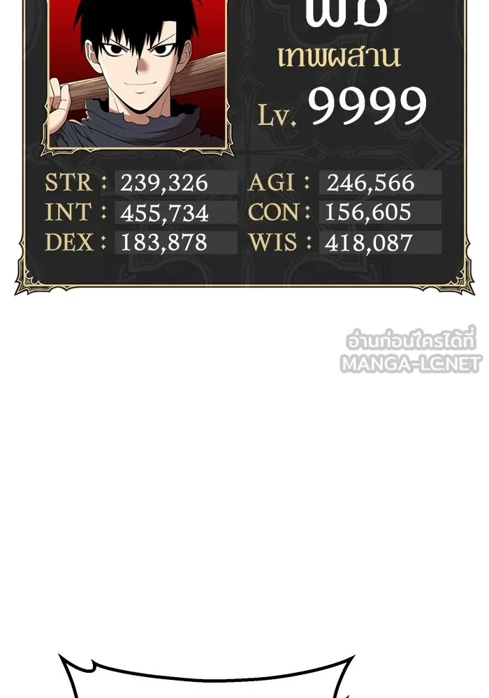 +99 ท่อนไม้พร้อมบวก ตอนที่ 17 ผู้เล่นปนเปื้อน vs พีซ (6) รูปที่ 339