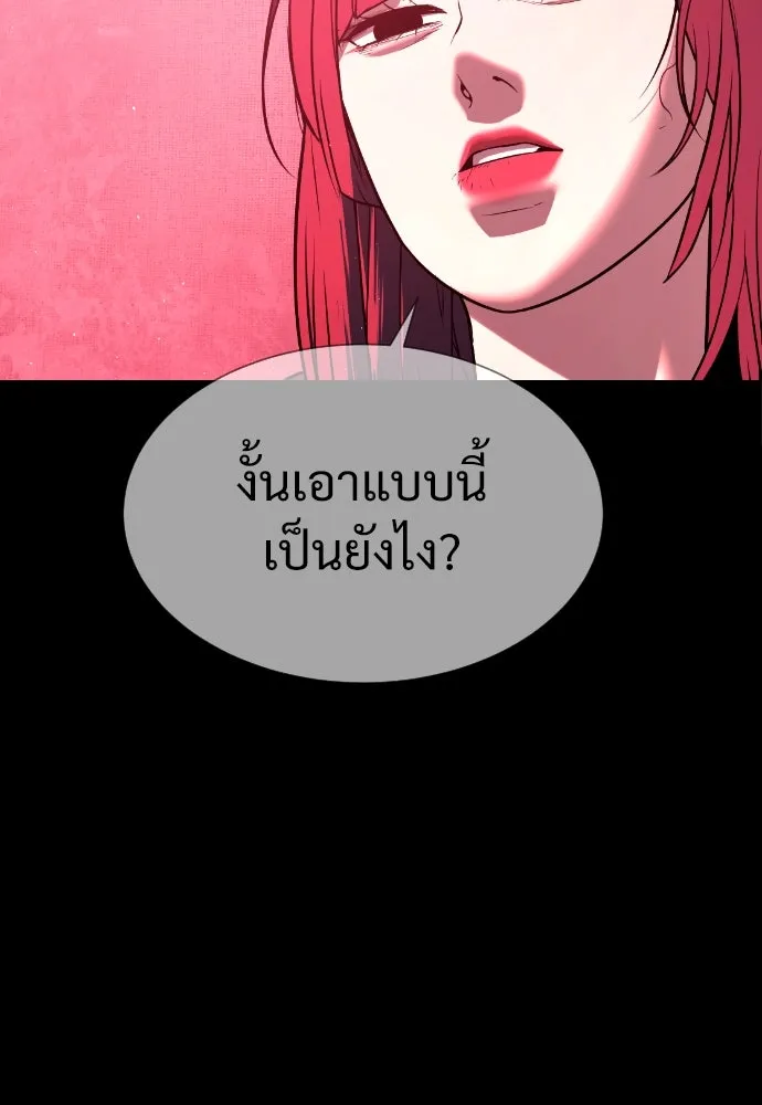 นักฆ่าย้อนวัย ตอนที่ 36 รูปที่ 203