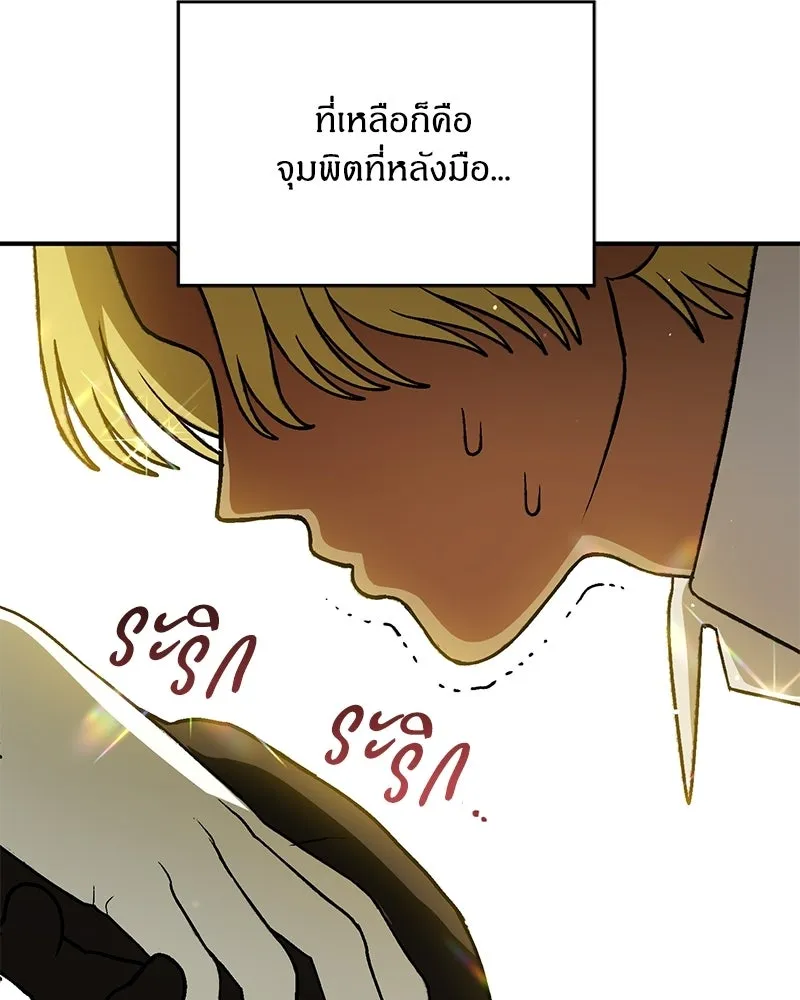 จุ๊บรัก คุณหมาป่า ตอนที่ 34 รูปที่ 122