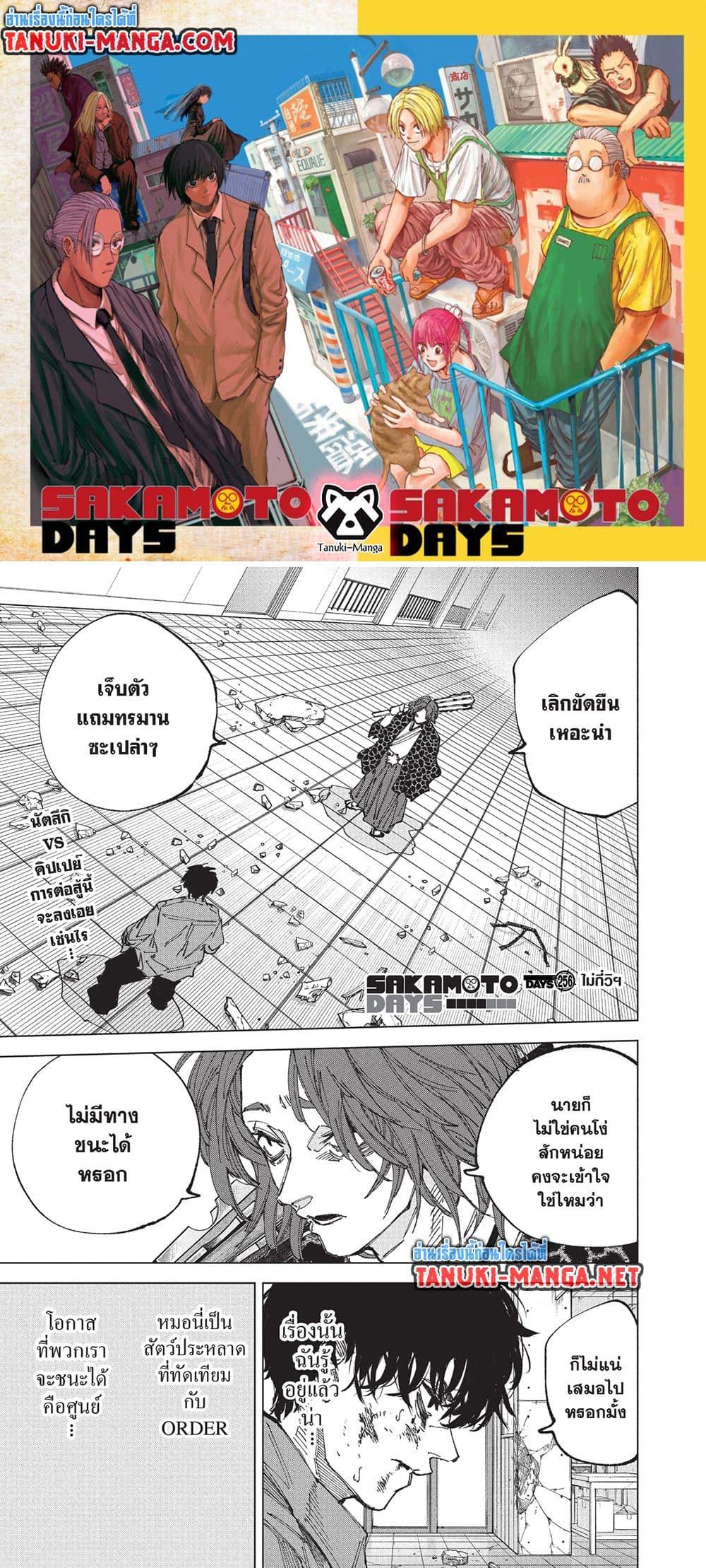 Manga-lc-com อ่านมังงะ อ่านการ์ตูน ออนไลน์ ฟรี Sakamoto Days ตอนที่ 1 2 3 4 5 6 7 8 9 10 11 12 13 14 ฟรี ไม่มีโฆษณา Manga-lc - อ่าน มังงะ อ่าน การ์ตูน ออนไลน์ อ่านมังงะ ฟรี