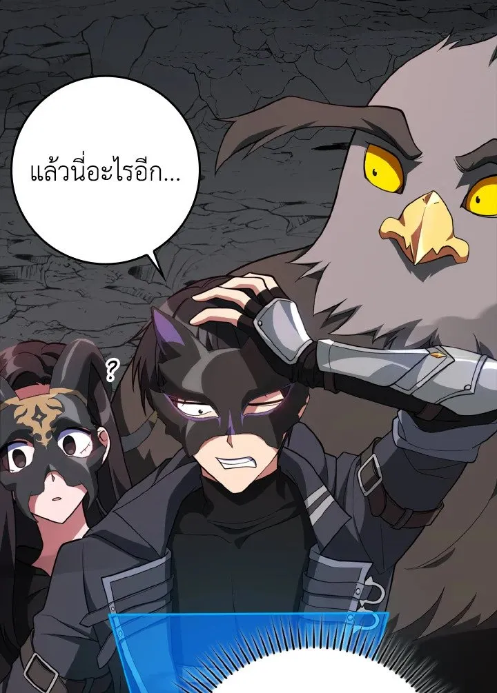 Max Level Player ตอนที่ ตอนที่ 60 รูปที่ 5