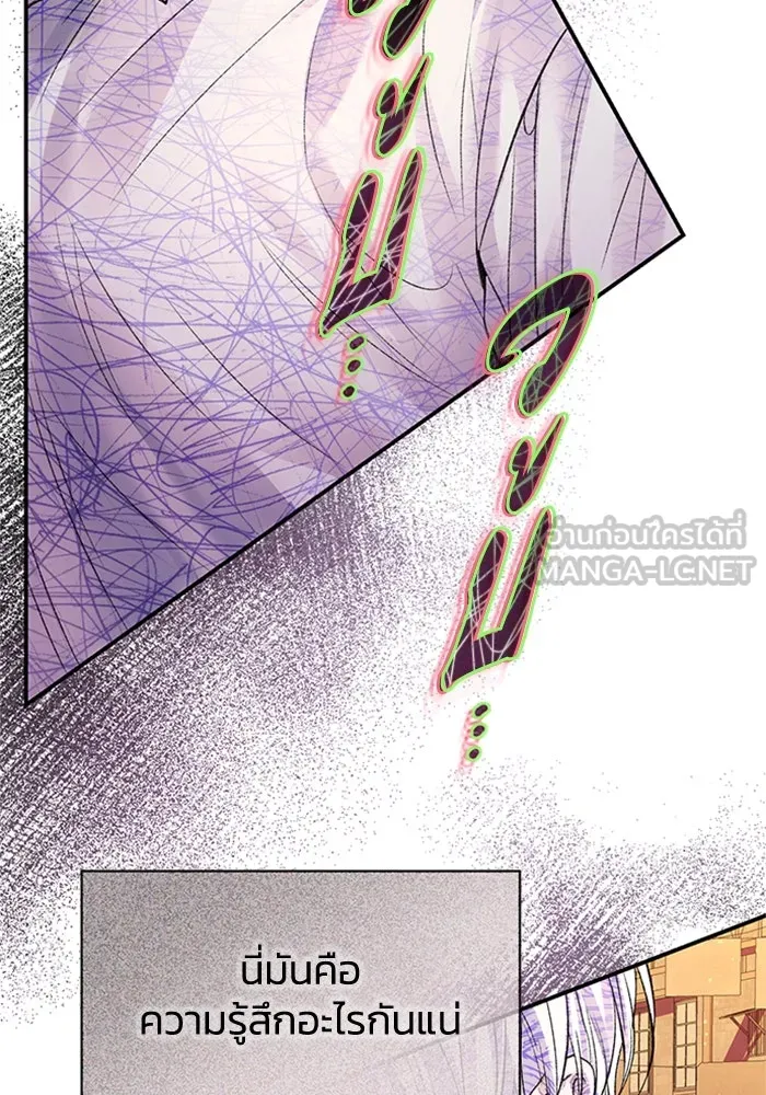 ไหนบอกว่าฉันใกล้ตาย ตอนที่ 77 รูปที่ 6