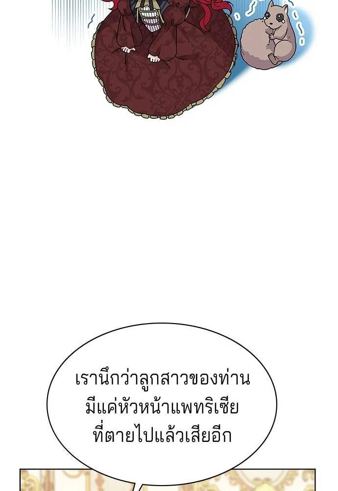 เวทฟื้นฟูได้ผลดีเกินไปแล้ว ตอนที่ 6 รูปที่ 47